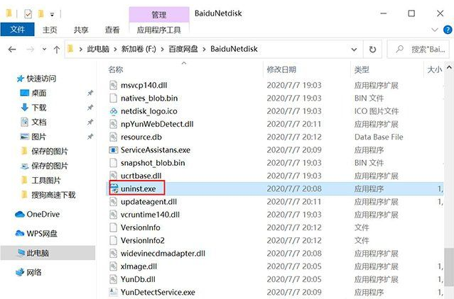 Win10系統在哪里卸載軟件？Win10四種卸載軟件方法