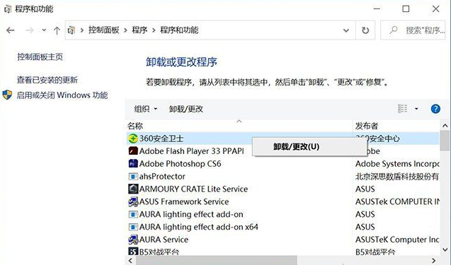 Win10系統在哪里卸載軟件？Win10四種卸載軟件方法