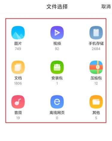 QQ瀏覽器怎么把文件加到私密空間