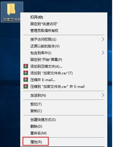 Win10文件夾加密,淺析Win10文件夾加密碼怎么設置的方法