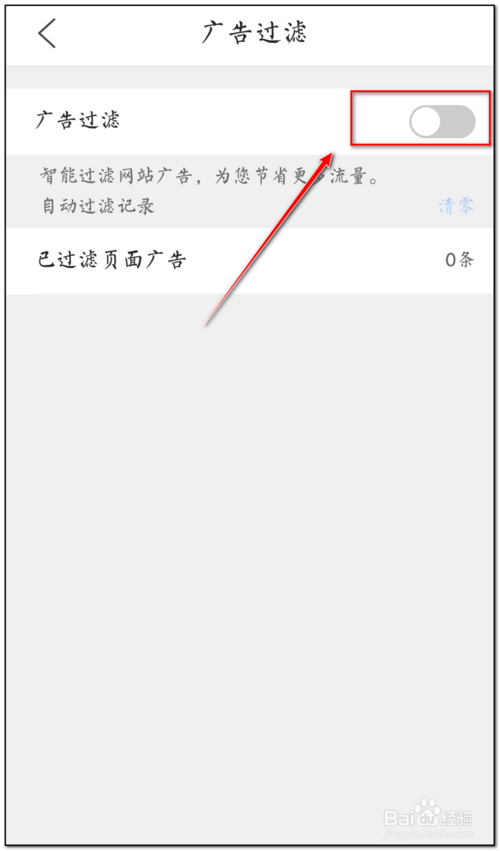手機QQ瀏覽器怎么屏蔽天天快報