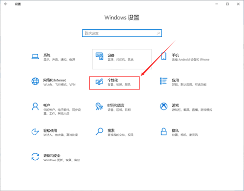 Win10如何禁止開始菜單自動安裝應用或游戲？三步教你禁止！