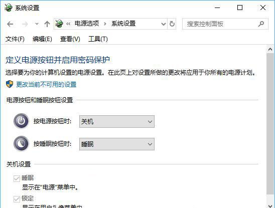 微軟Win10關機設置里沒有“啟用快速啟動”選項怎么辦？