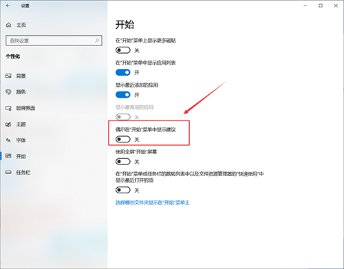 Win10如何禁止開始菜單自動安裝應用或游戲？三步教你禁止！