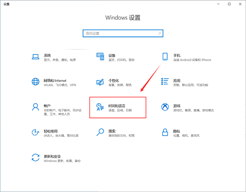 Win10的輸入法如何進行設置呢？Win10輸入法設置方法