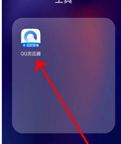 qq瀏覽器怎么注銷賬號