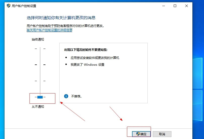 Win10如何徹底關閉用戶帳戶控制？Win10關閉用戶控制方法