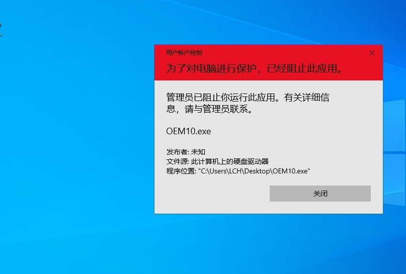 Win10如何徹底關閉用戶帳戶控制？Win10關閉用戶控制方法