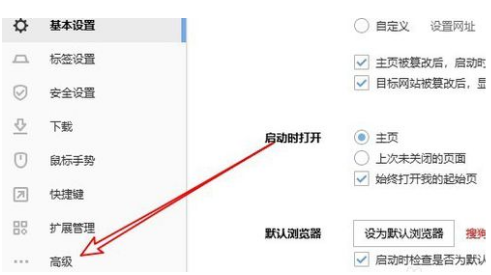 搜狗瀏覽器開啟獨立窗口播放視頻功能教程