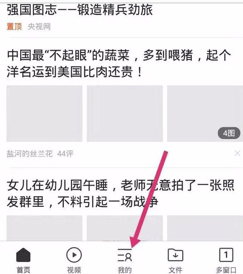 手機qq瀏覽器開啟廣告過濾功能圖文教程
