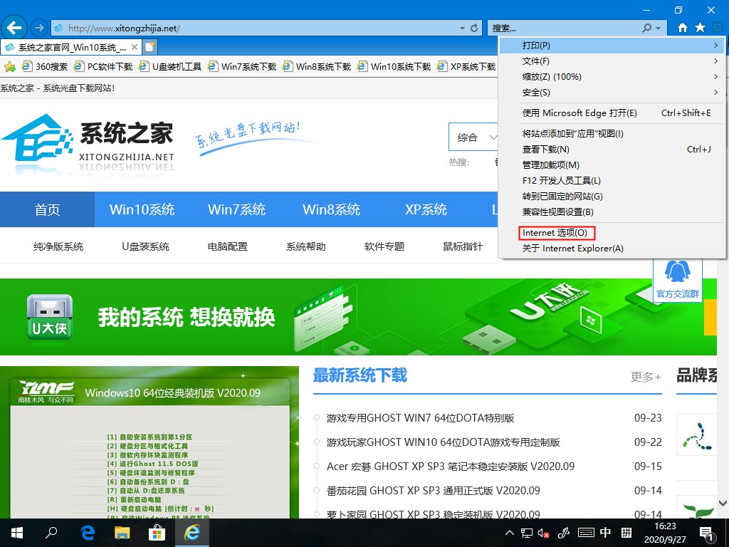 網站沒有問題卻顯示危險？Win10系統添加受信任站點的方法
