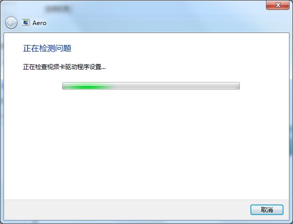 aero效果是什么？Win7系統aero效果無法啟動的修復方法