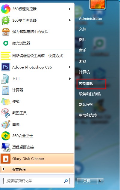 Windows7桌面時鐘如何添加？時鐘小工具的添加方法