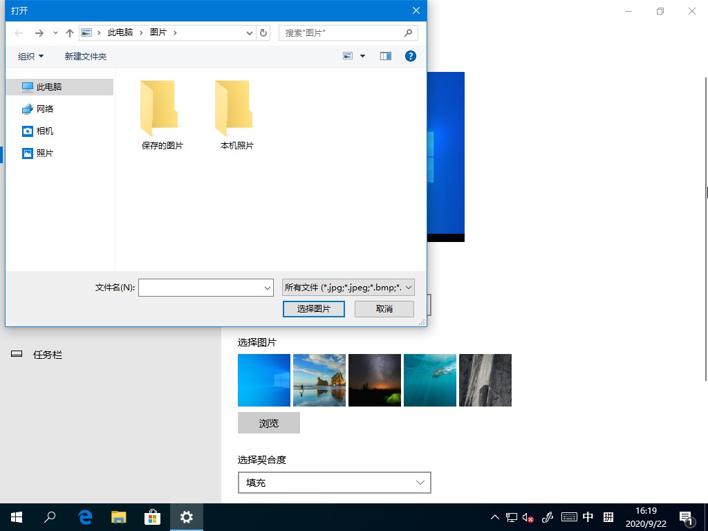 Win10系統如何刪除自定義圖片歷史記錄？