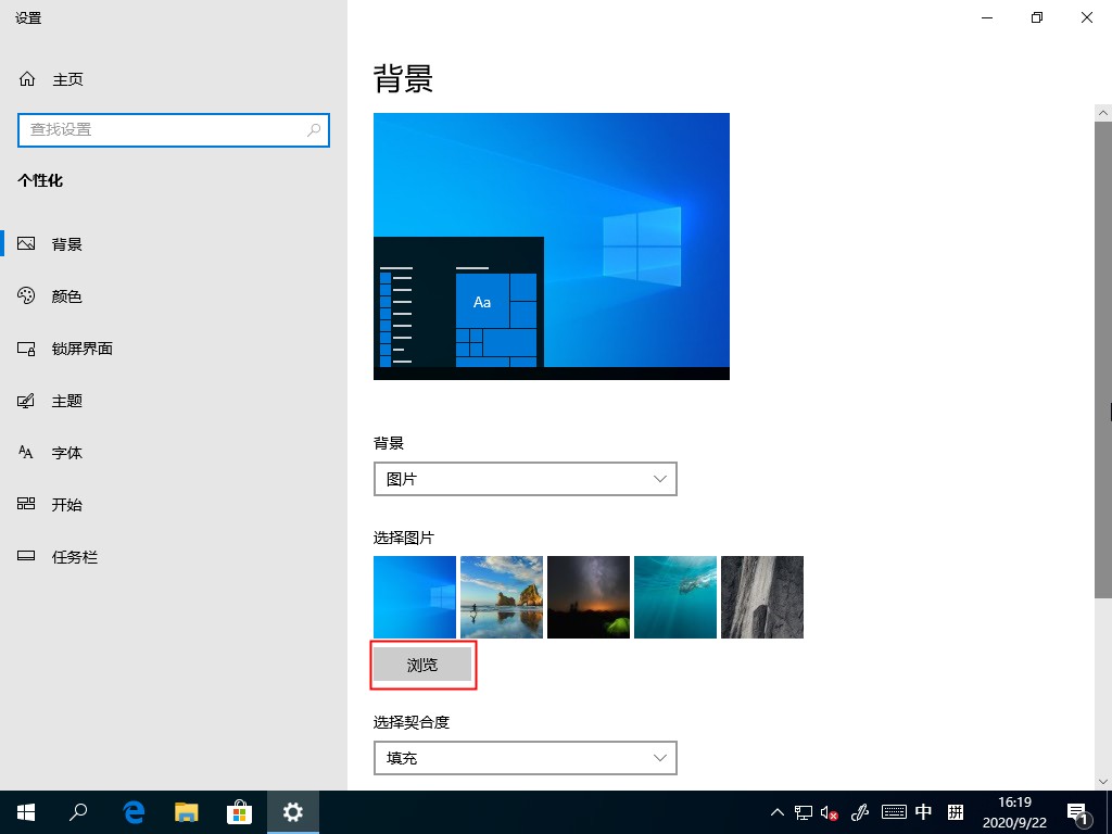 Win10系統如何刪除自定義圖片歷史記錄？