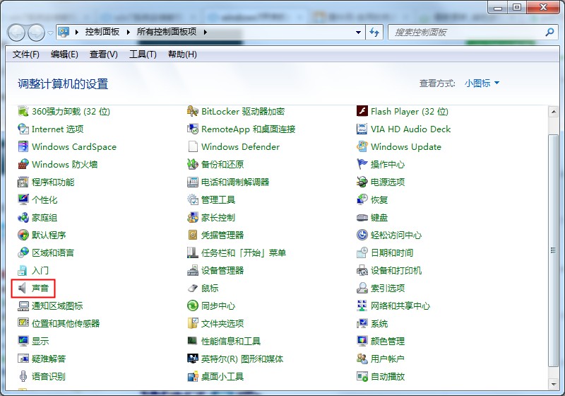 Win7系統開關機音樂的更改方法