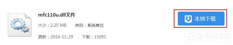 Win7丟失mfc110u.dll怎么辦？向你分享mfc110u.dll丟失的解決方法