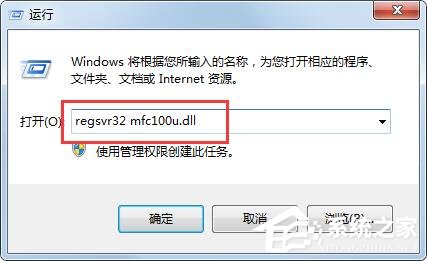 Win7丟失mfc110u.dll怎么辦？向你分享mfc110u.dll丟失的解決方法