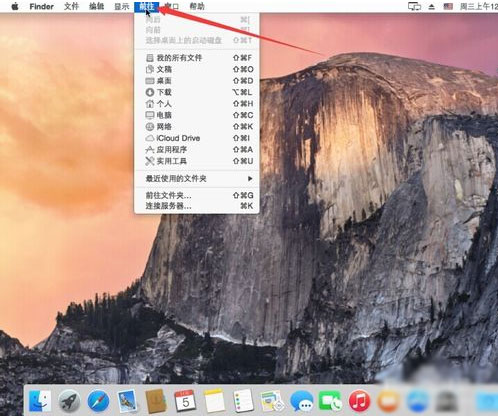 教你一招讓Mac可以訪問Windows共享文件