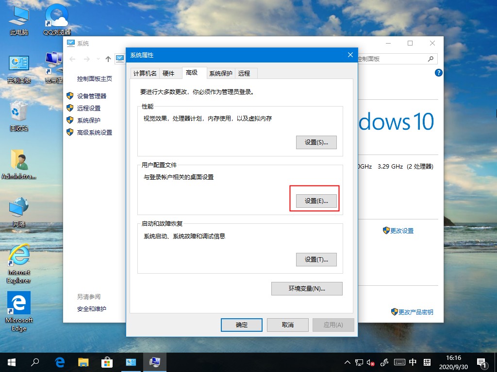 Win10系統如何刪除用戶配置文件？這個方法麻煩收好