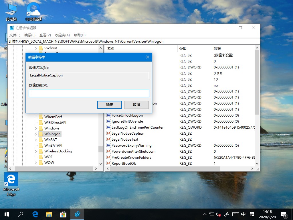 Win10開機問候語如何更改？歡迎語的更改方法