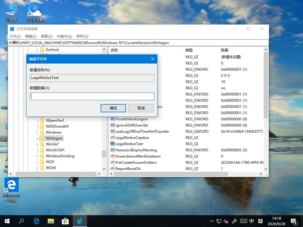 Win10開機問候語如何更改？歡迎語的更改方法