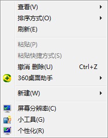 Win7家庭版個性化設置在哪里？個性化找回的方法
