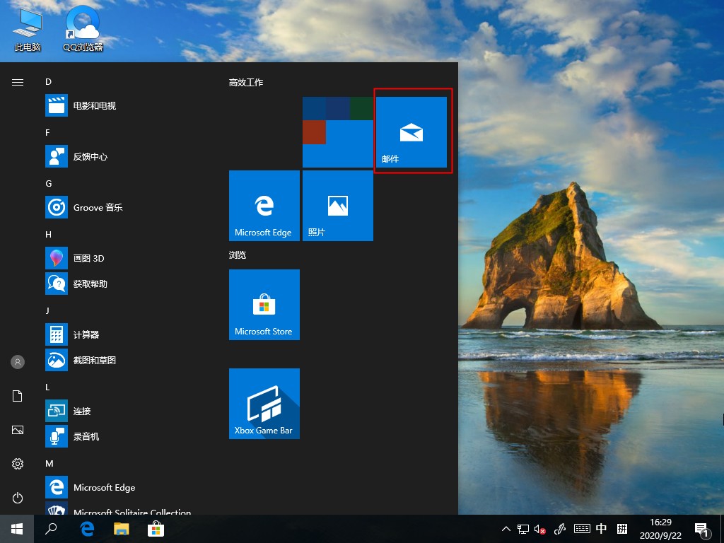 Windows10電子郵件賬戶如何刪除？