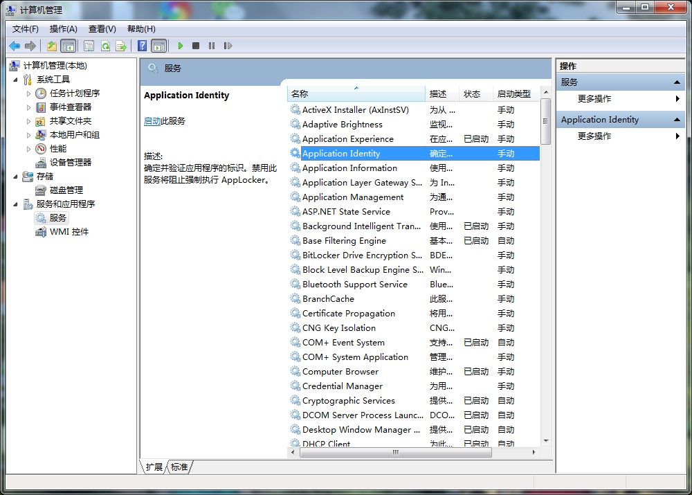 applocker是什么？Win7系統applocker的使用方法