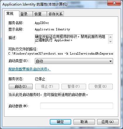 applocker是什么？Win7系統applocker的使用方法