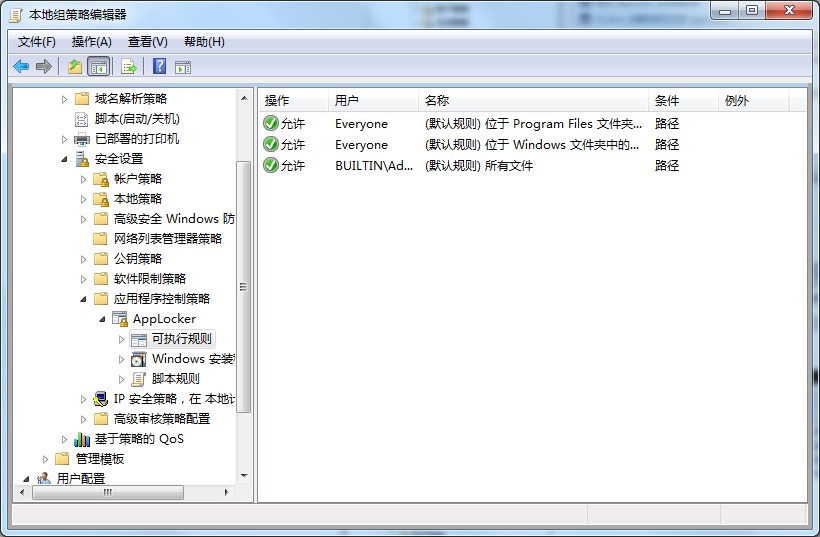 applocker是什么？Win7系統applocker的使用方法