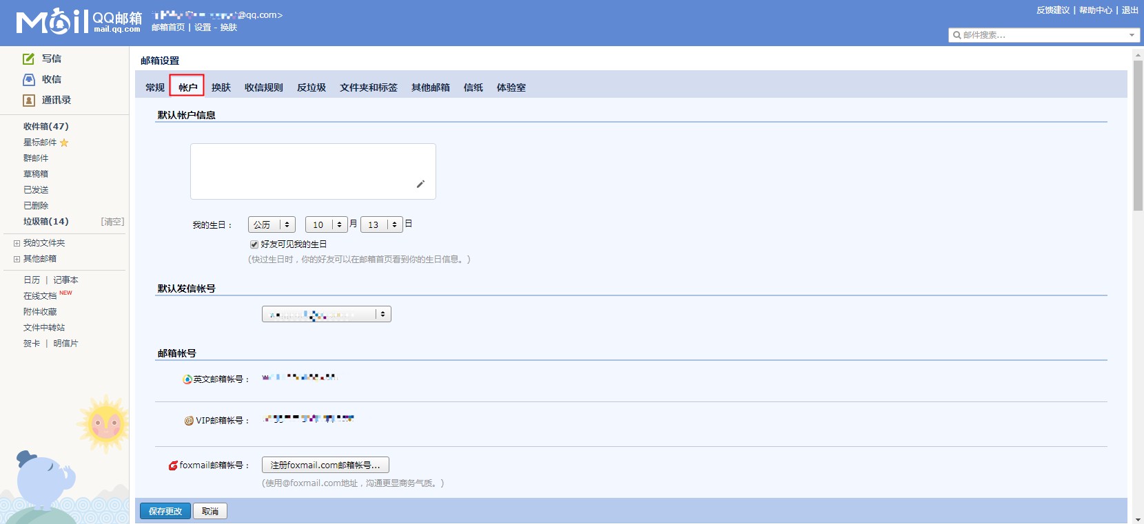 Win10 2004電子郵件賬號如何添加？