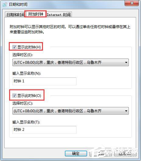 Win7旗艦版怎么添加多個時鐘？Win7添加附加時鐘的方法