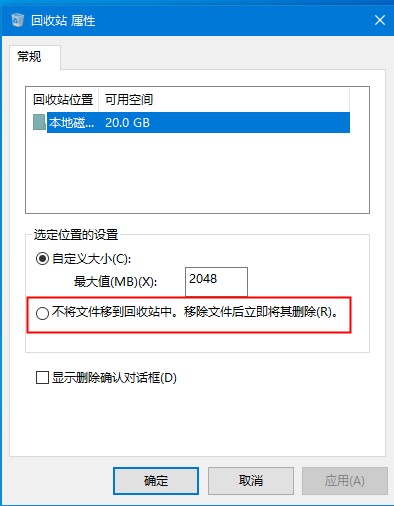Win10 2004文件刪除不想出現在回收站？永久刪除功能可以考慮下