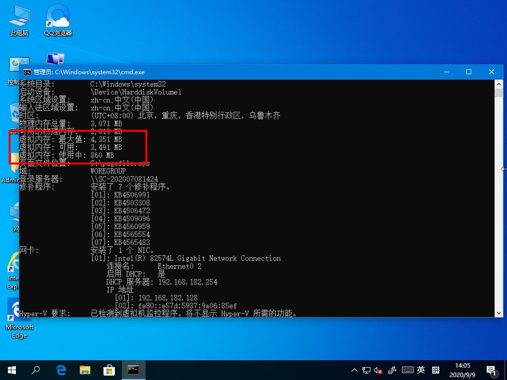 Windows10如何查看虛擬內存的使用情況？虛擬內存的查看方法