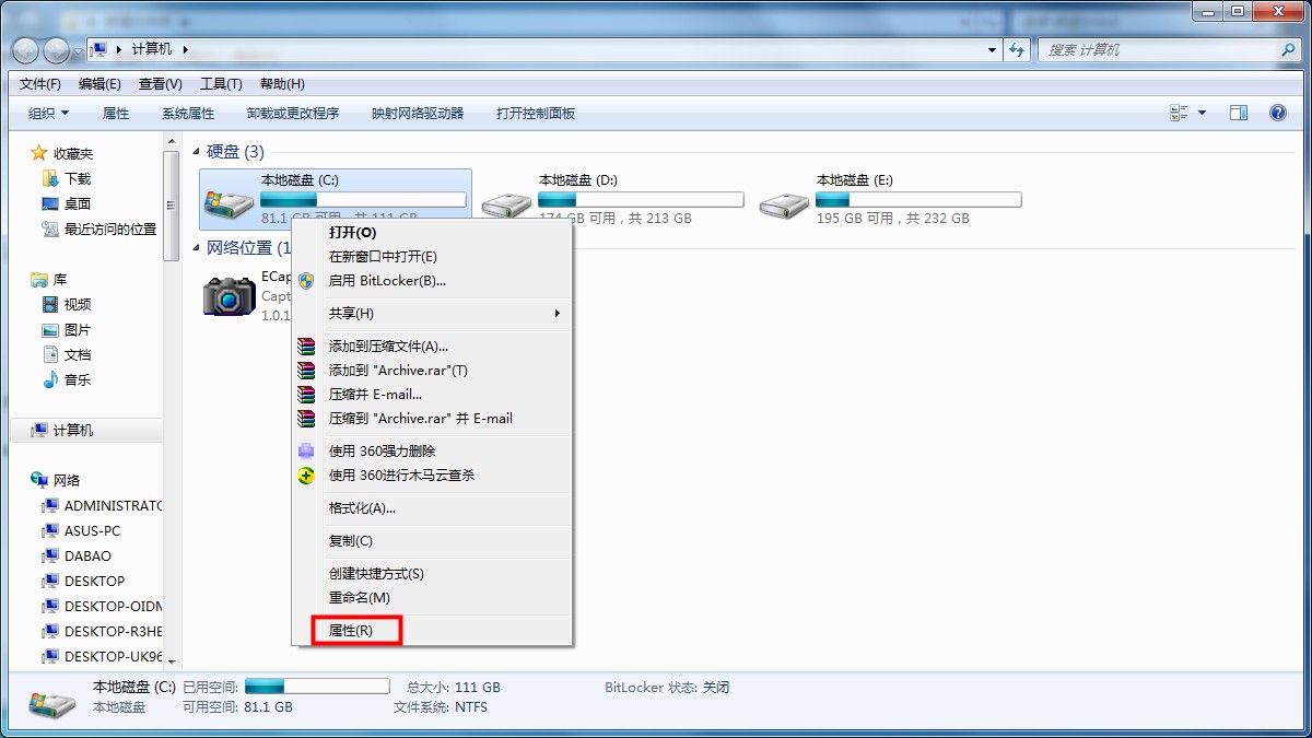 Win7無法復制粘貼？這兩招可以幫你解決問題