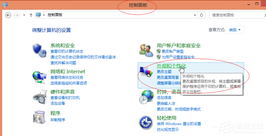 Win8更換圖標后想復原？教你Win8還原默認桌面圖標的方法