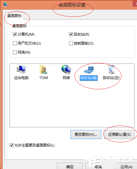 Win8更換圖標后想復原？教你Win8還原默認桌面圖標的方法