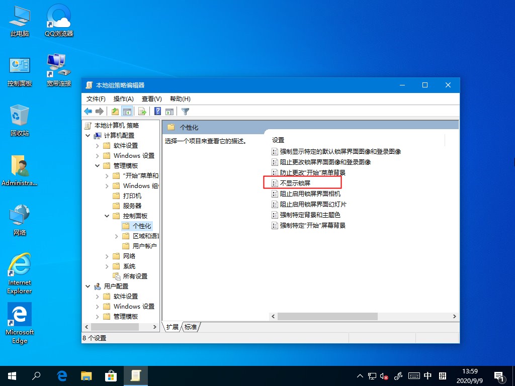 Win10主題更改后背景色無法變更？這個設置麻煩禁用下