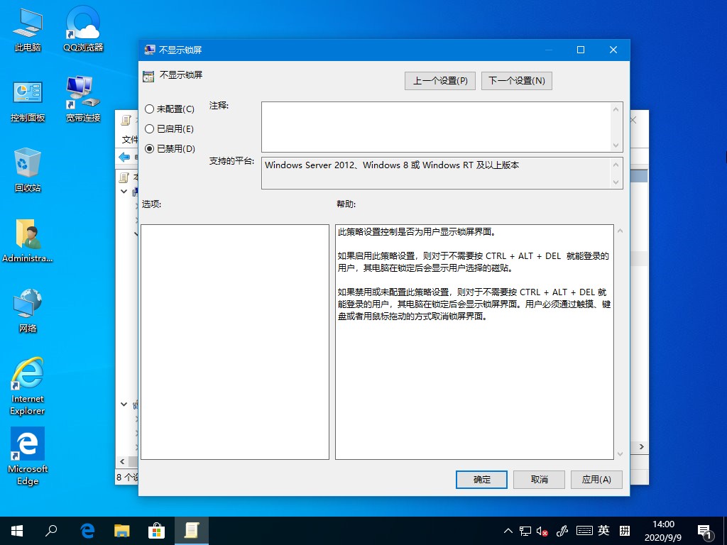 Win10主題更改后背景色無法變更？這個設置麻煩禁用下