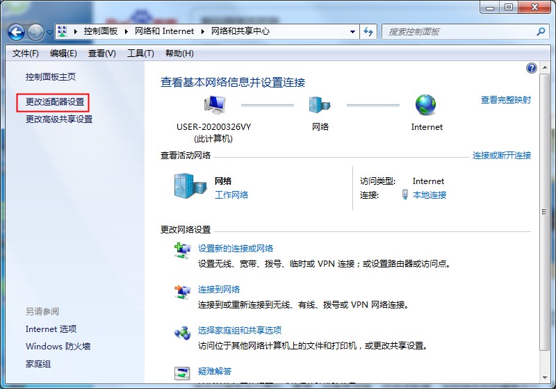 默認網關是什么，win7默認網關不可用的修復方法