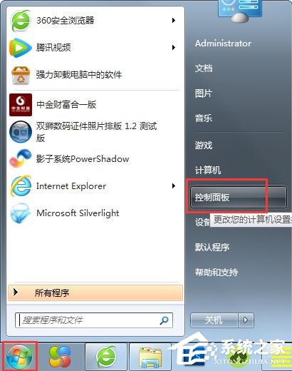 Win7性能信息和工具在哪里？打開性能信息和工具的兩個方法！