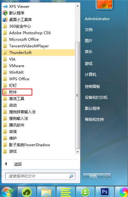Windows7鍵盤失靈怎么辦？先使用虛擬鍵盤應急下