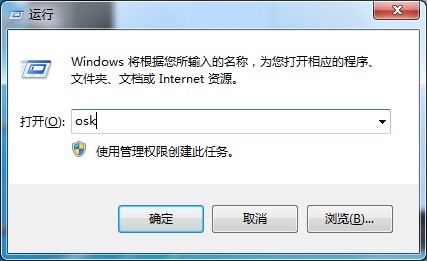 Windows7鍵盤失靈怎么辦？先使用虛擬鍵盤應急下