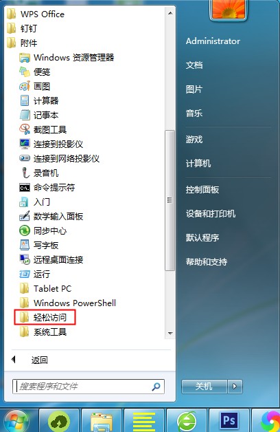Windows7鍵盤失靈怎么辦？先使用虛擬鍵盤應急下