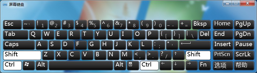 Windows7鍵盤失靈怎么辦？先使用虛擬鍵盤應急下