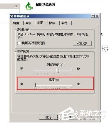 WinXP系統鼠標光標變成黑色方塊怎么解決？