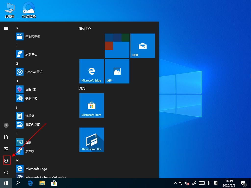 Windows10任務視圖如何刪除記錄？任務視圖的清理方法