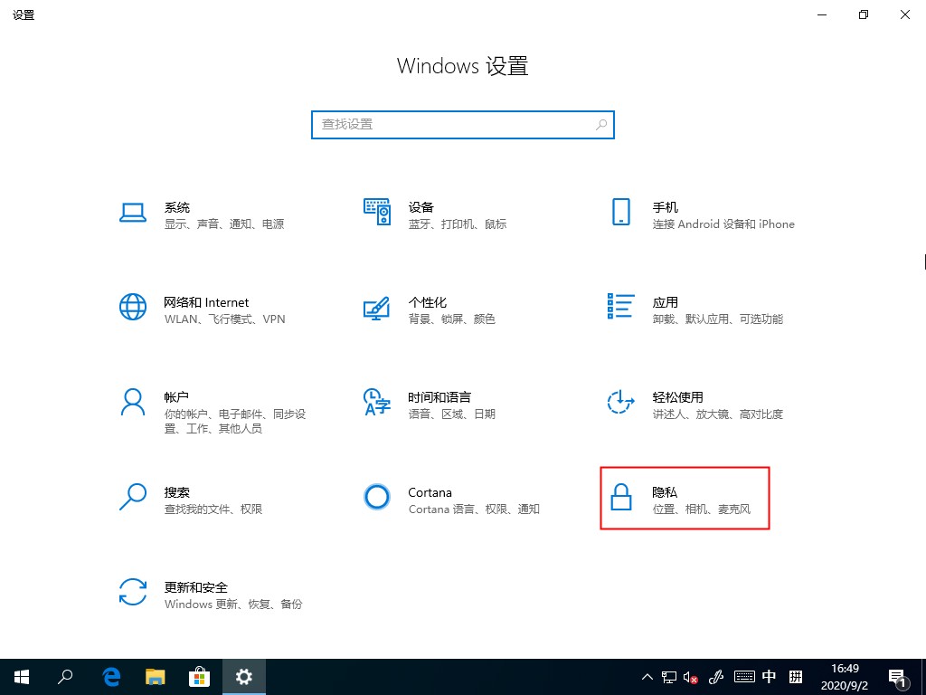 Windows10任務視圖如何刪除記錄？任務視圖的清理方法