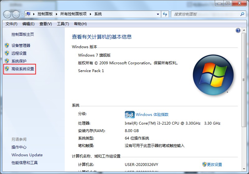 圖標上藍色陰影太礙眼？Win7旗艦版圖標藍色陰影去除方法